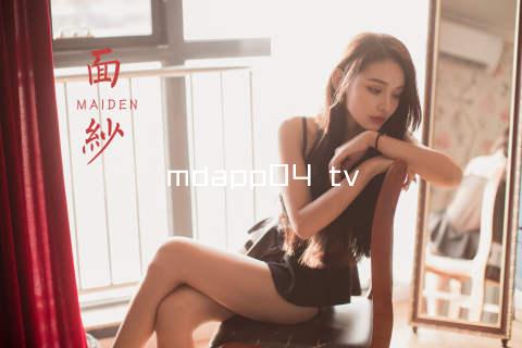 mdapp04 tv